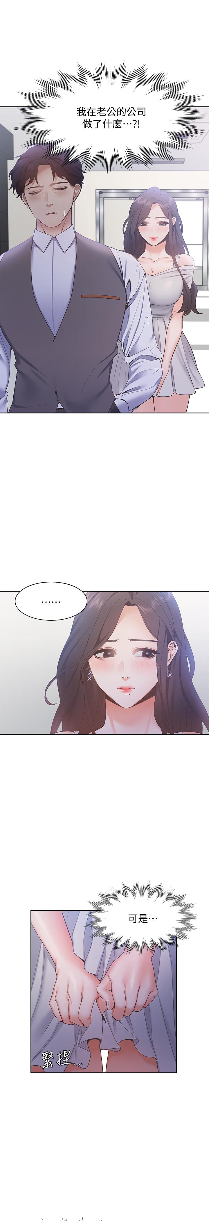 第10话-前辈怎么会跟我老婆...