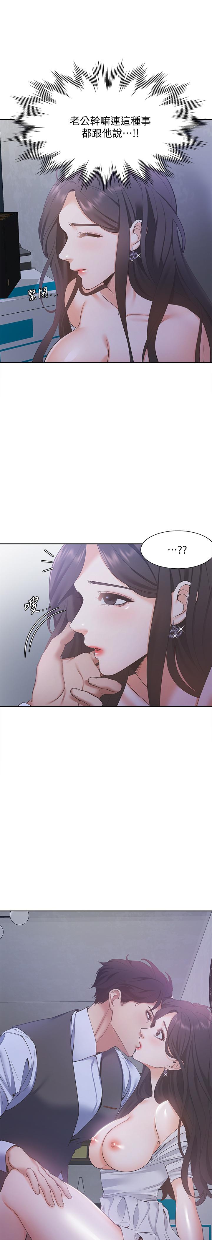 第10话-前辈怎么会跟我老婆...