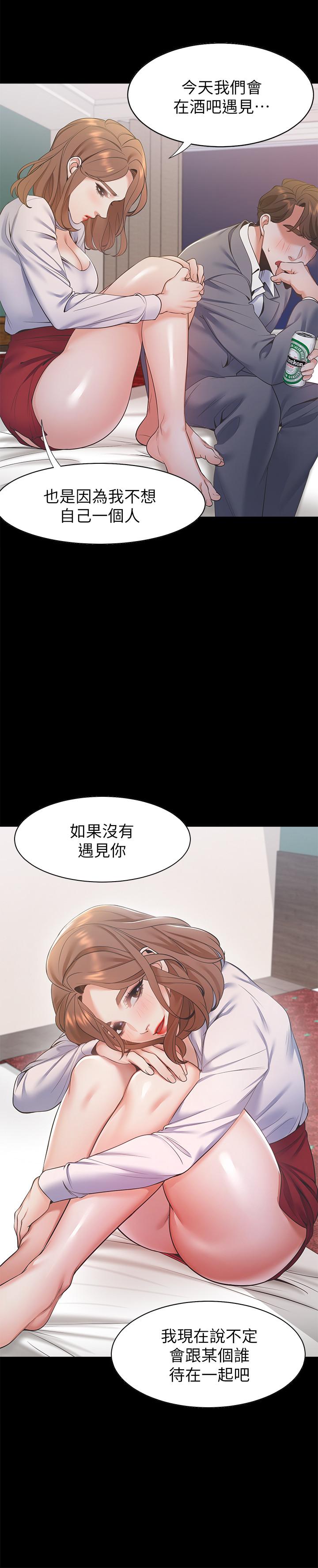 第12话-是男人都抗拒不了的诱惑