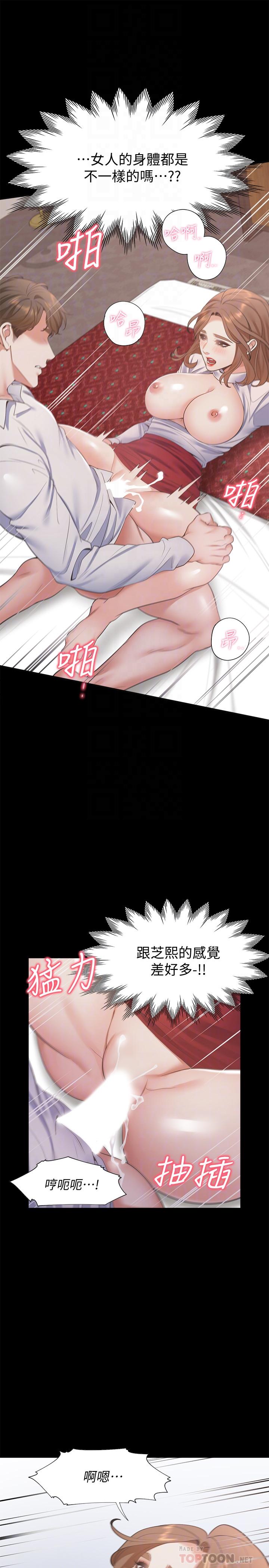 第14话-你忘记芝熙在房间睡觉吗