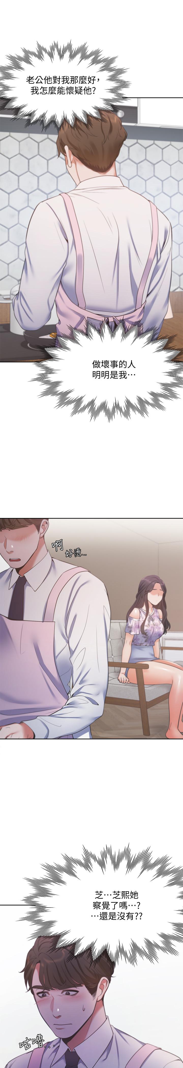 第16话-可疑的恐吓电话