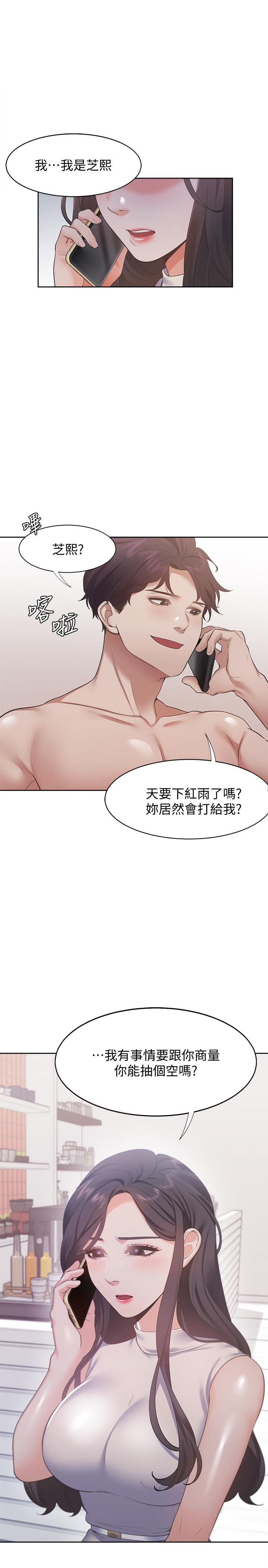 第17话-一回生二回熟