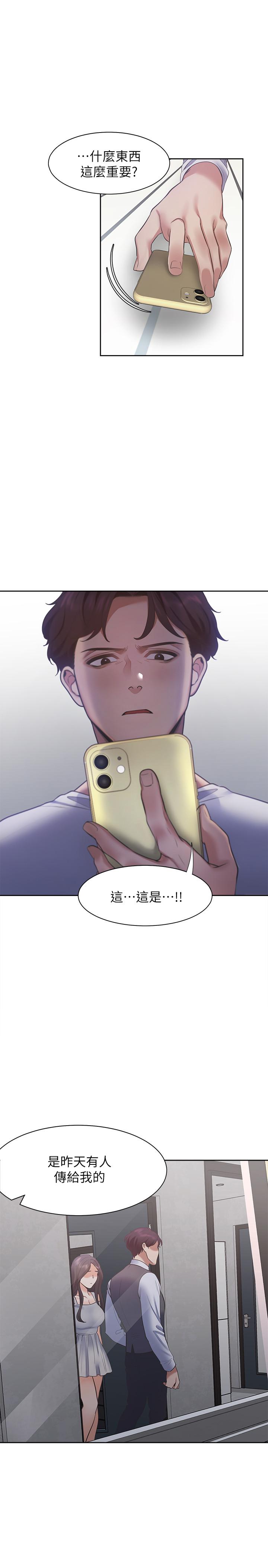第17话-一回生二回熟