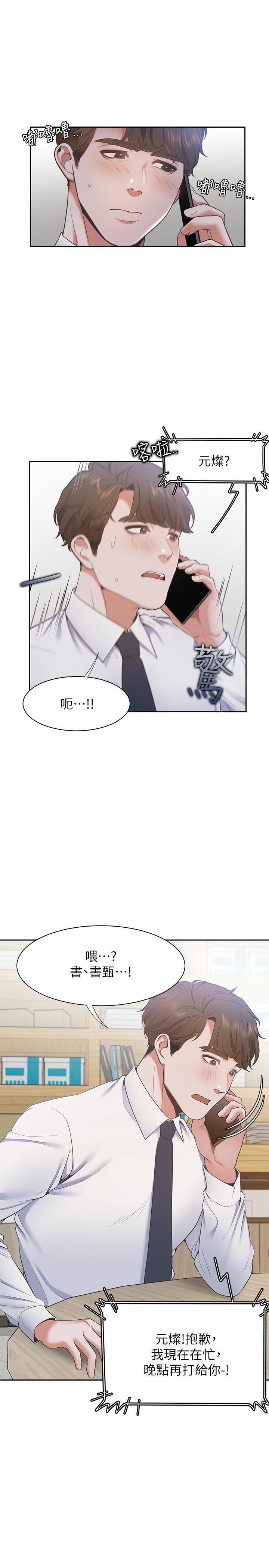 第18话-帮我舔就替你解决问题