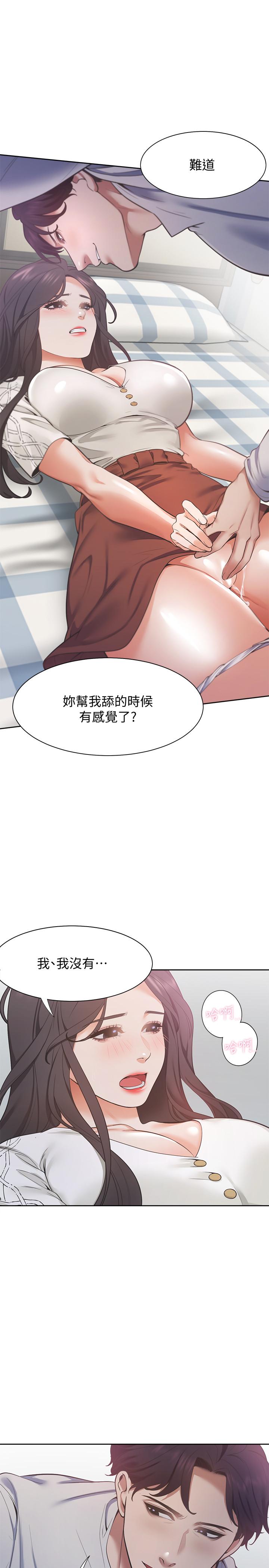第19话-沦为性奴的预兆