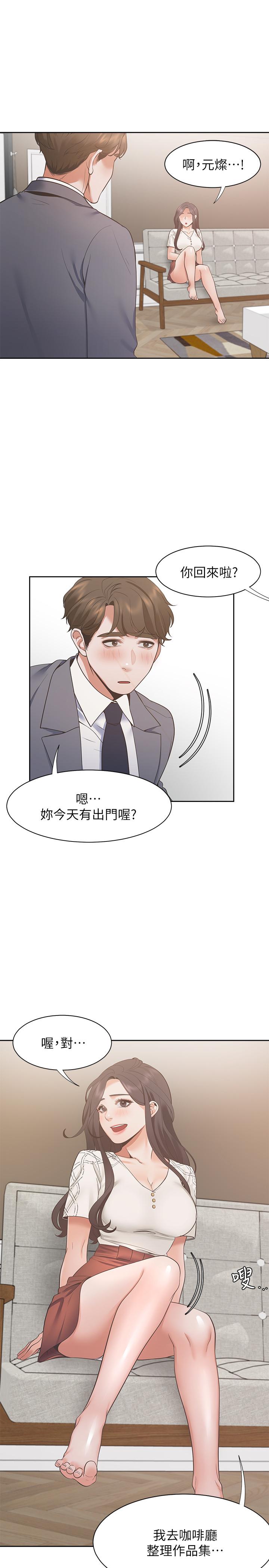 第22话-你们是在打野战吗