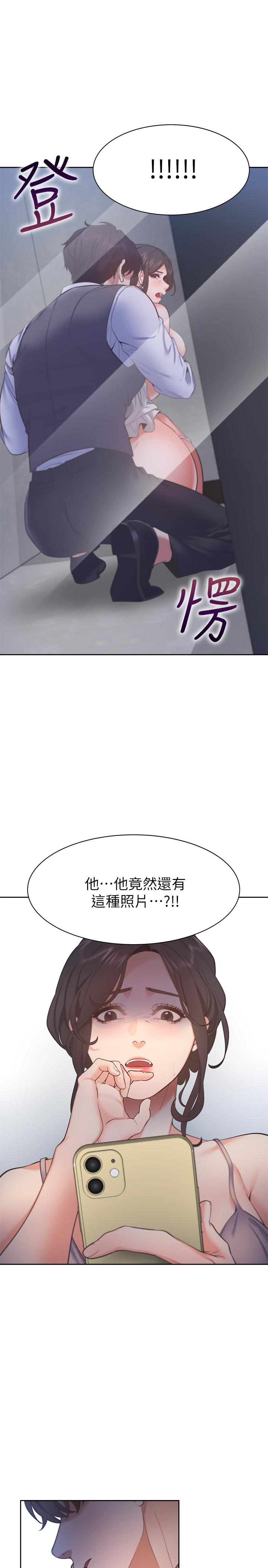 第25话-不想让你老公丢脸就听话
