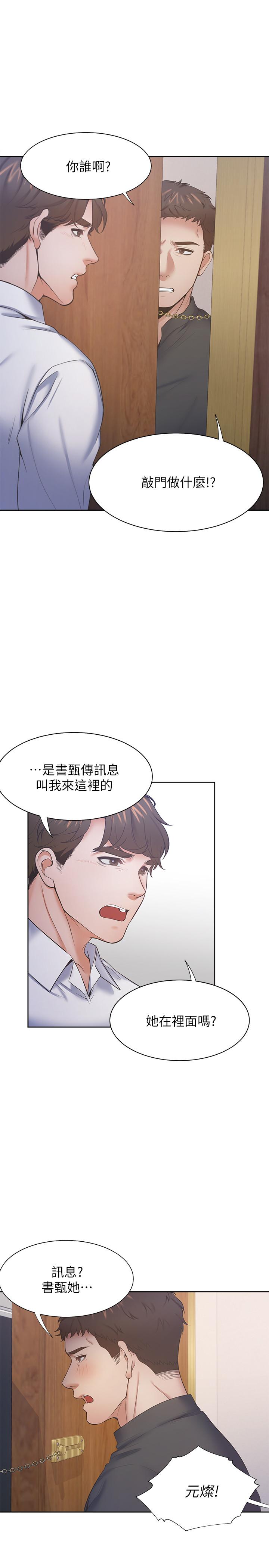 第28话-不够强硬就会被瞧不起