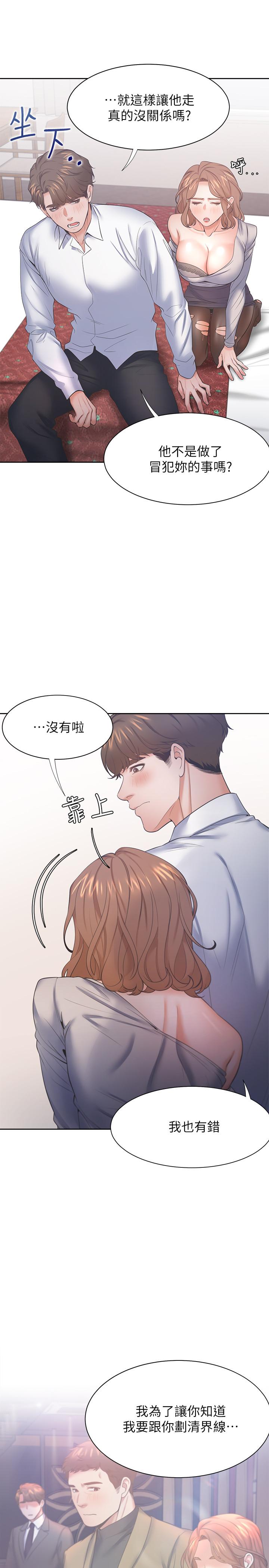 第28话-不够强硬就会被瞧不起