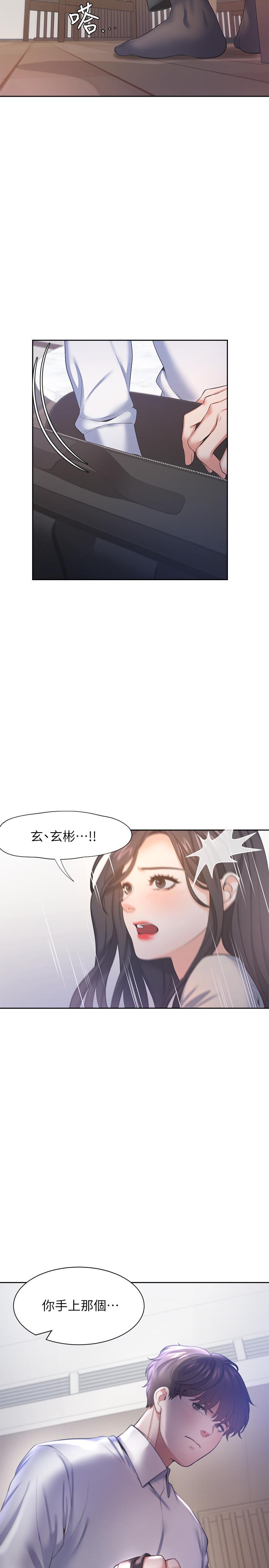 第30话-有奇怪癖好的男人们
