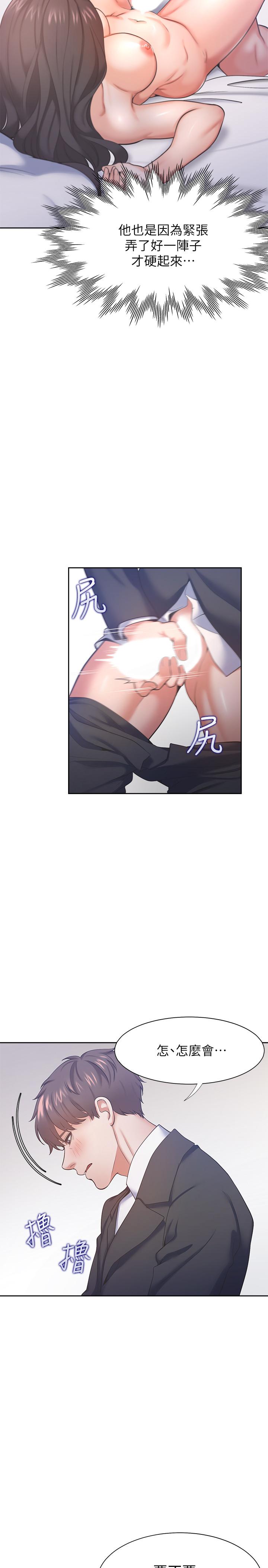 第30话-有奇怪癖好的男人们
