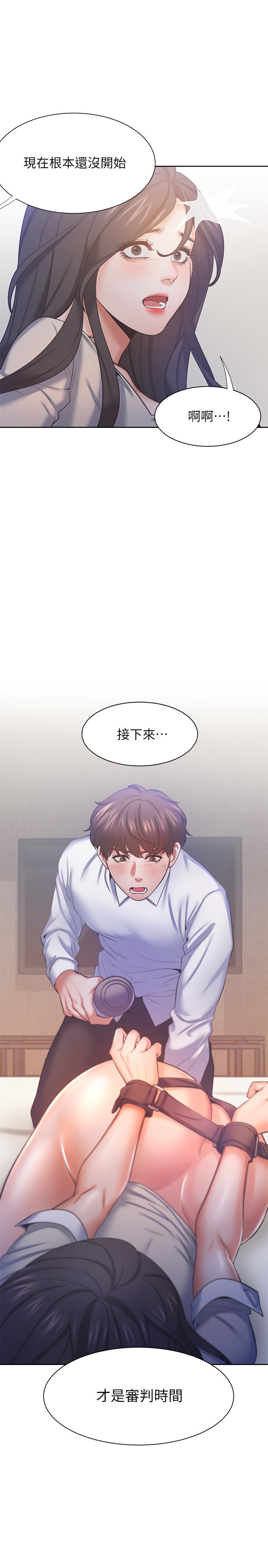 第31话-被玩具惩罚