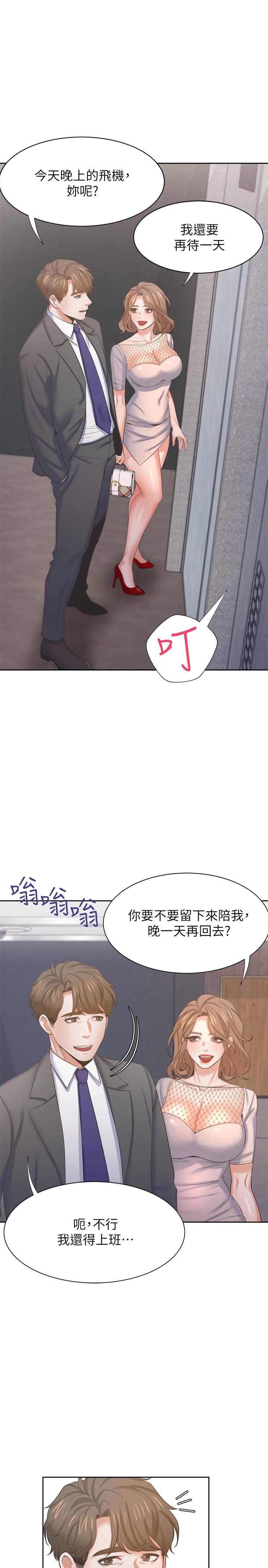 第33话-无理的要求也全接受