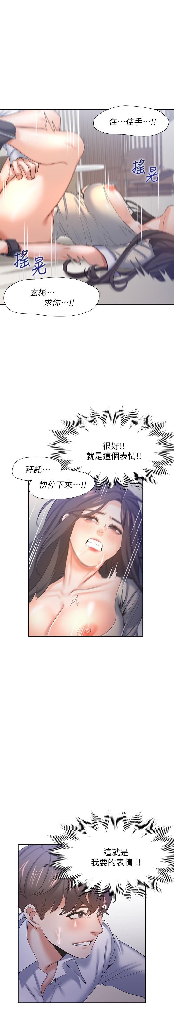 第33话-无理的要求也全接受