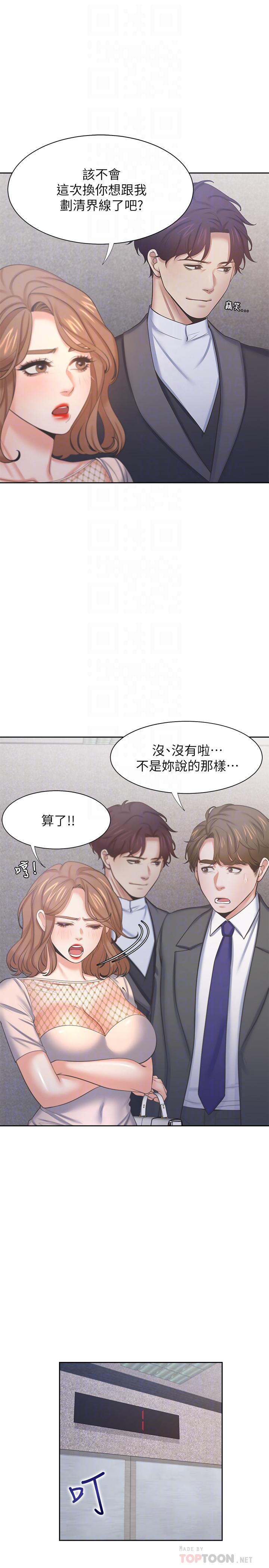第34话-无法说出口的愉悦