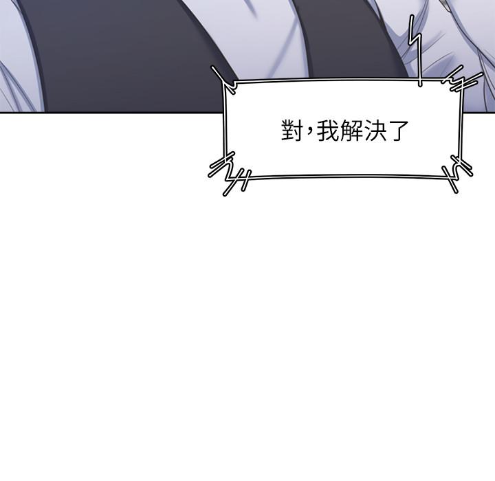 第34话-无法说出口的愉悦