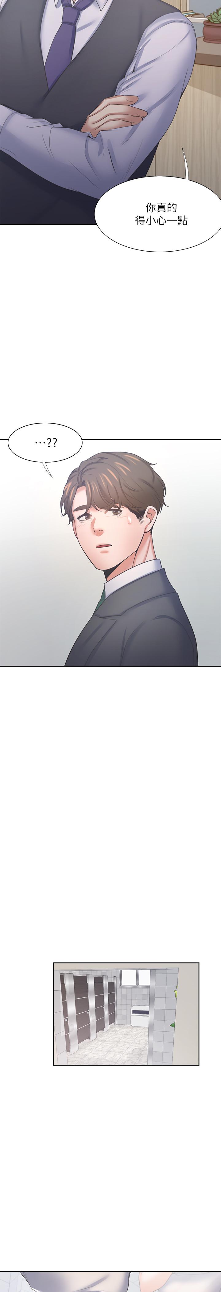 第35话-危险但有魅力的女人