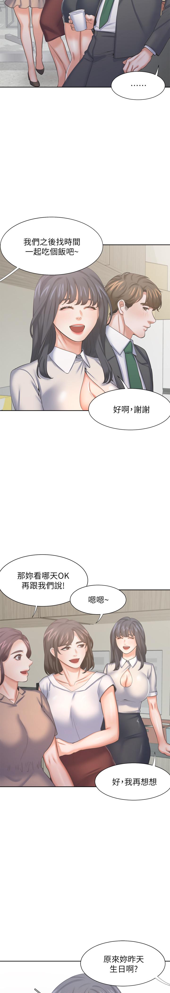 第35话-危险但有魅力的女人