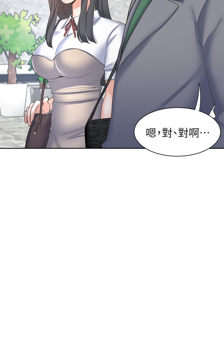 第37话-诱惑时别看着对方眼睛