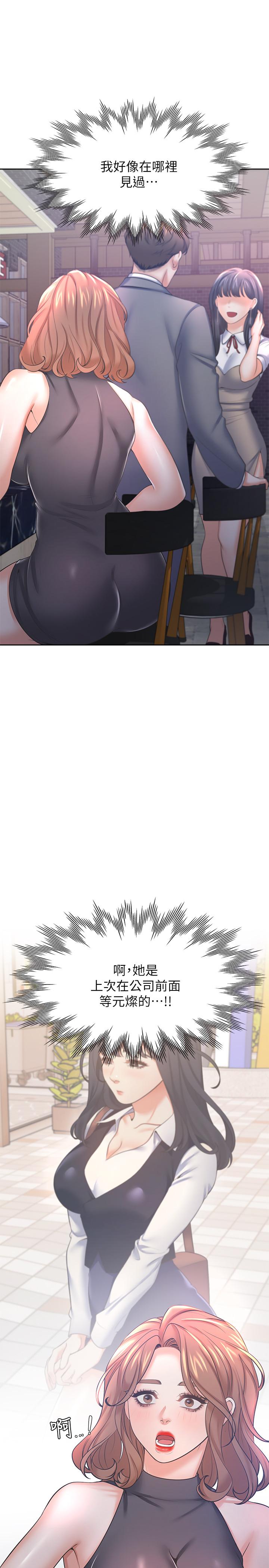 第37话-诱惑时别看着对方眼睛