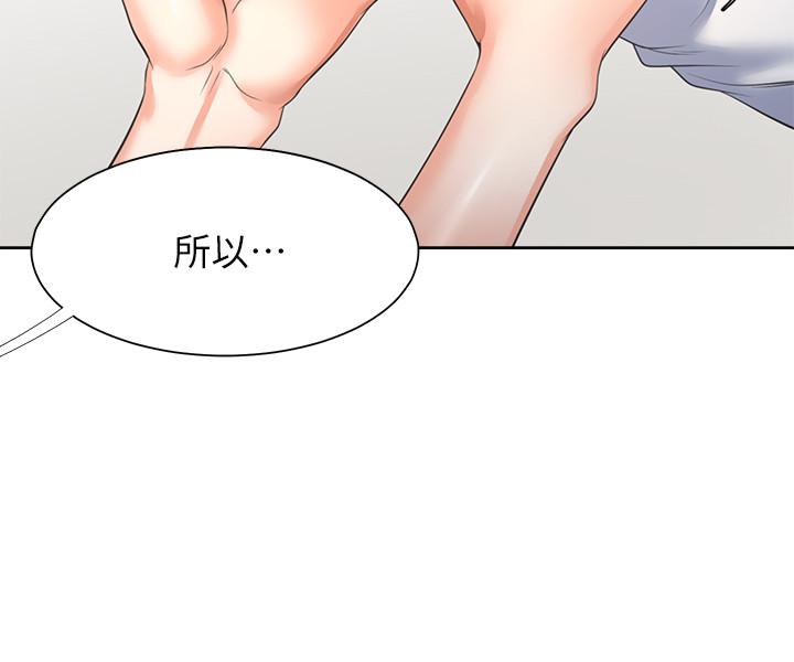 第38话-和女同事一起洗澡
