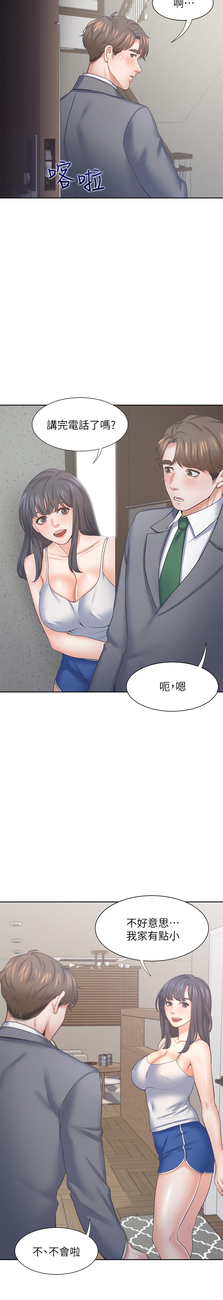 第38话-和女同事一起洗澡