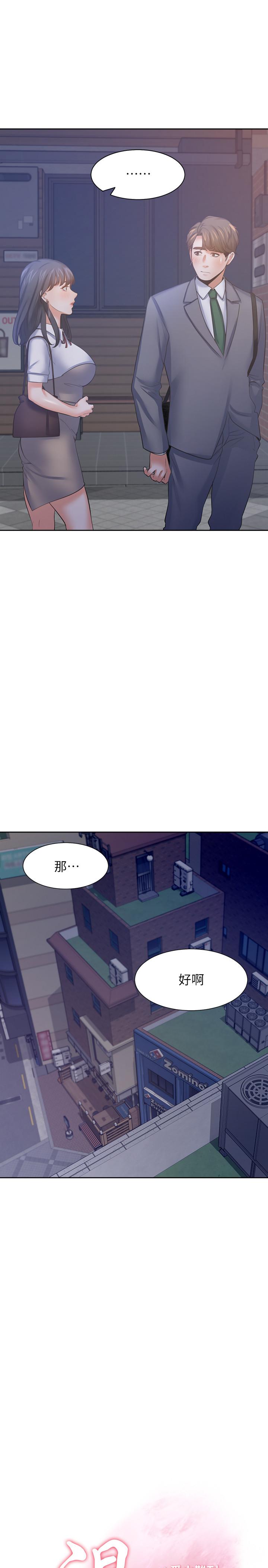 第38话-和女同事一起洗澡