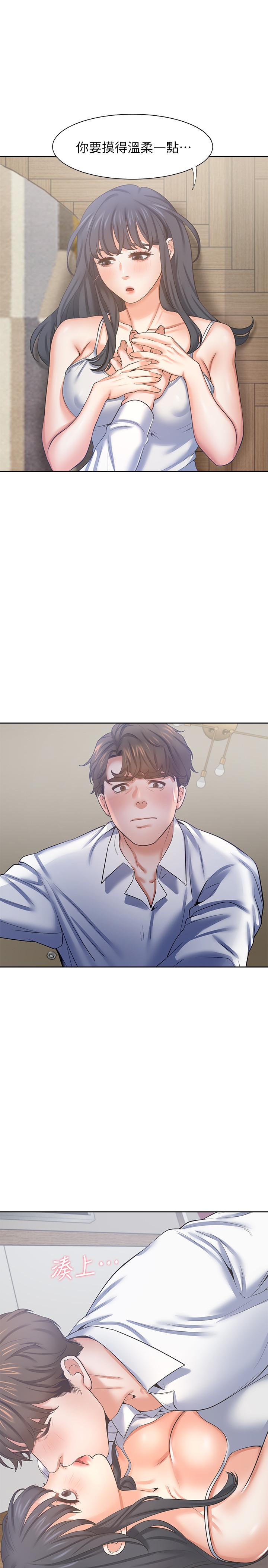 第38话-和女同事一起洗澡