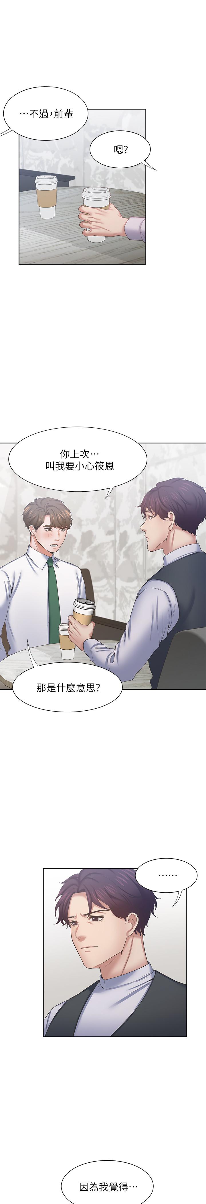 第41话-逃不出玄彬的手掌心