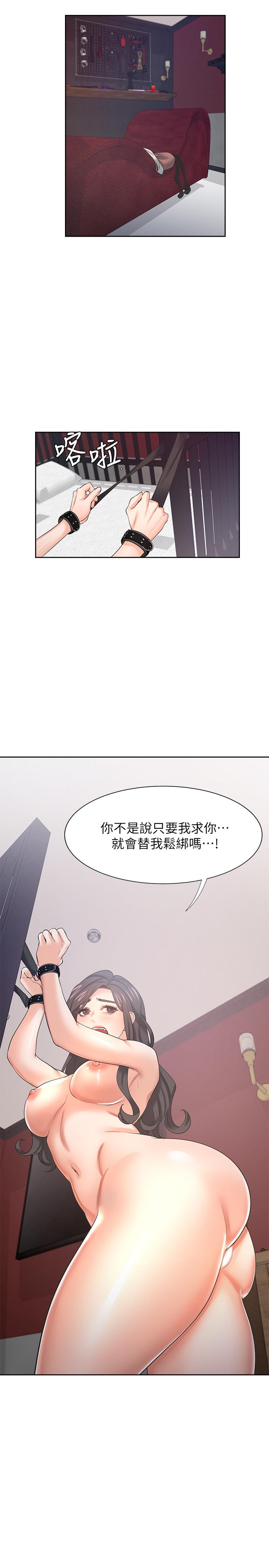 第42话-被情趣用品吓到