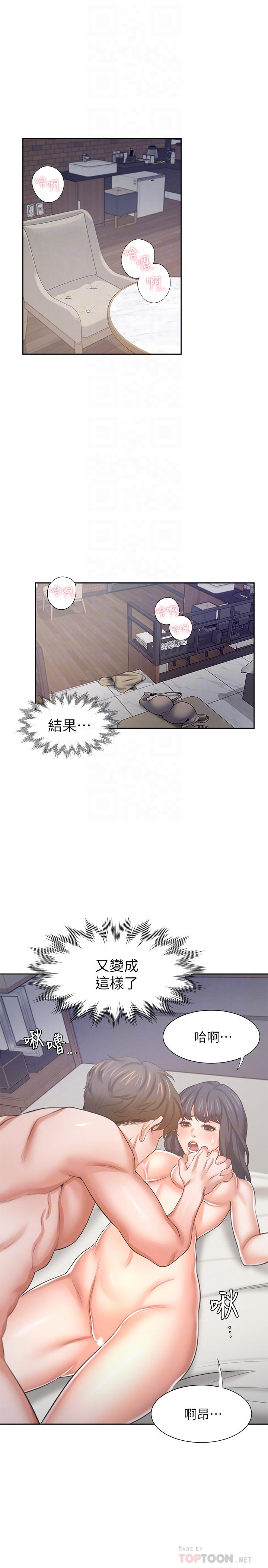 第44话-第一次从后面来