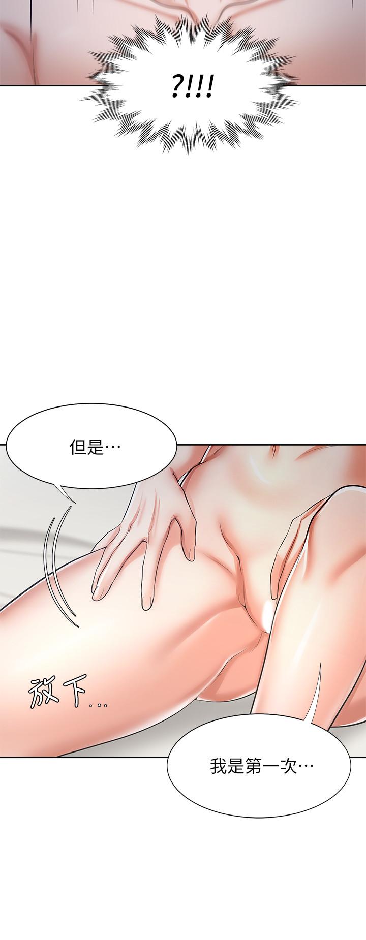 第44话-第一次从后面来