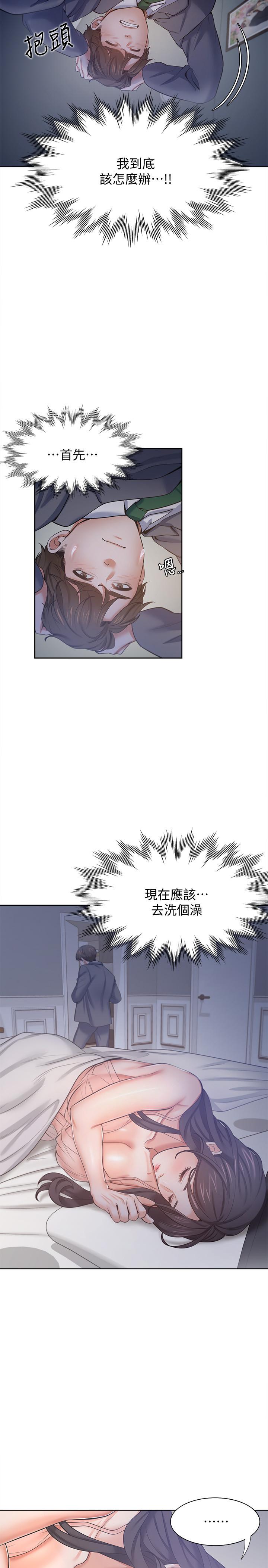 第45话-在公司爆发性欲
