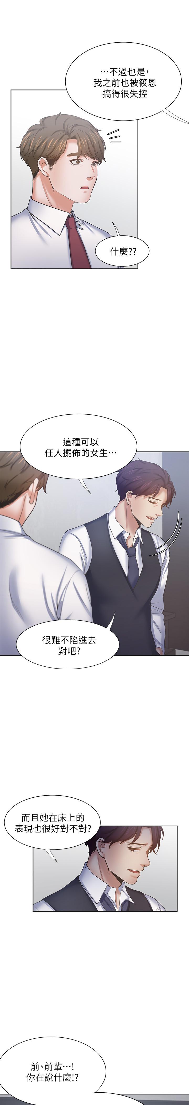 第46话-今天可以射里面