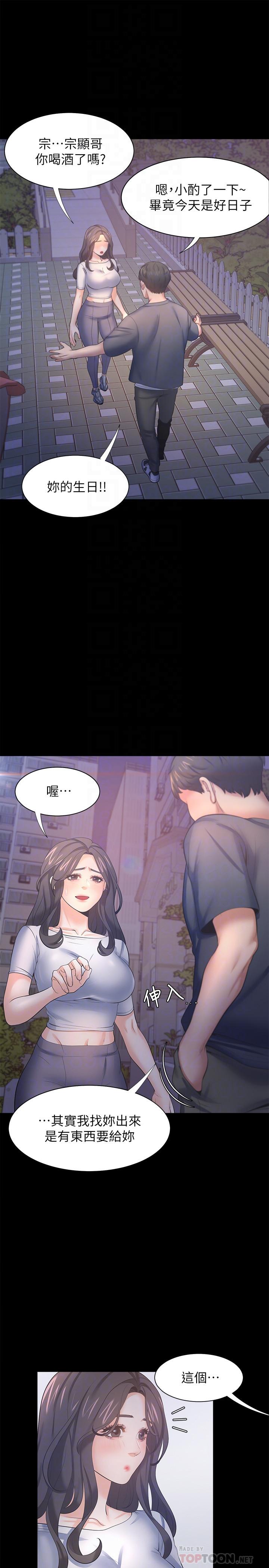 第48话-忘不了的那一晚