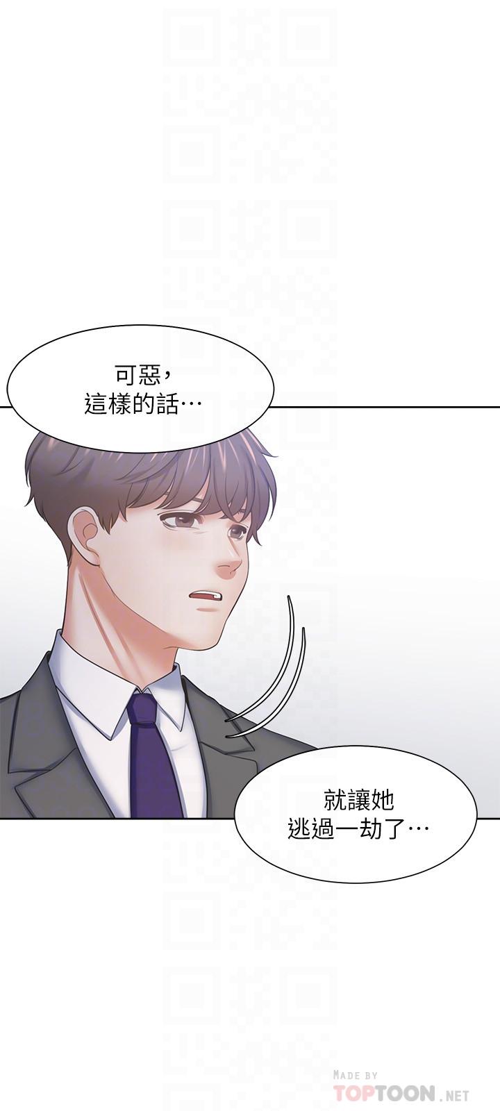 第48话-忘不了的那一晚