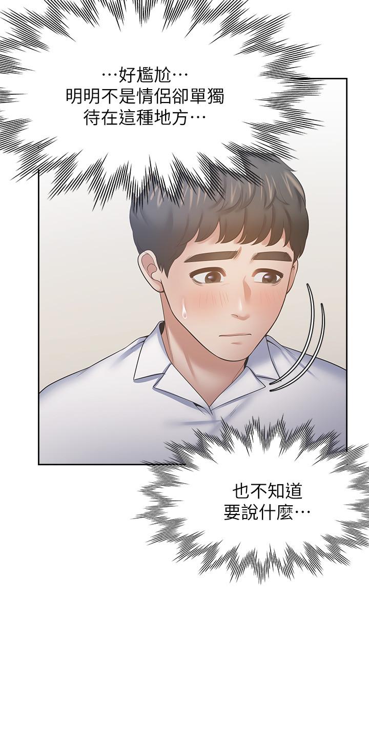 第49话-陪在我身边