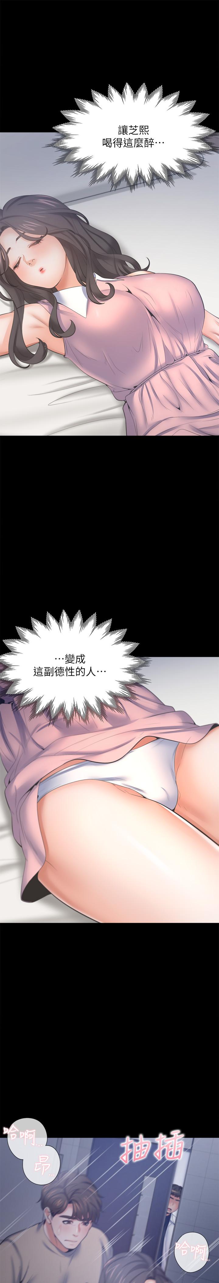 第49话-陪在我身边