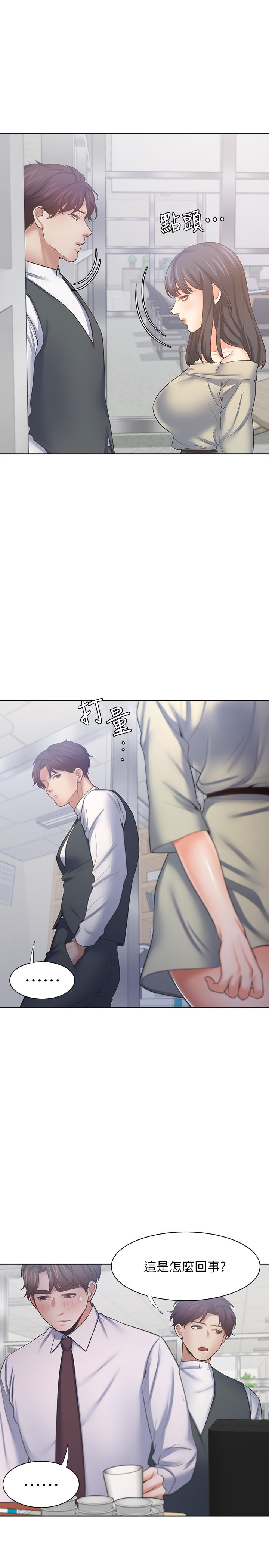 第52话-我準备了更刺激的
