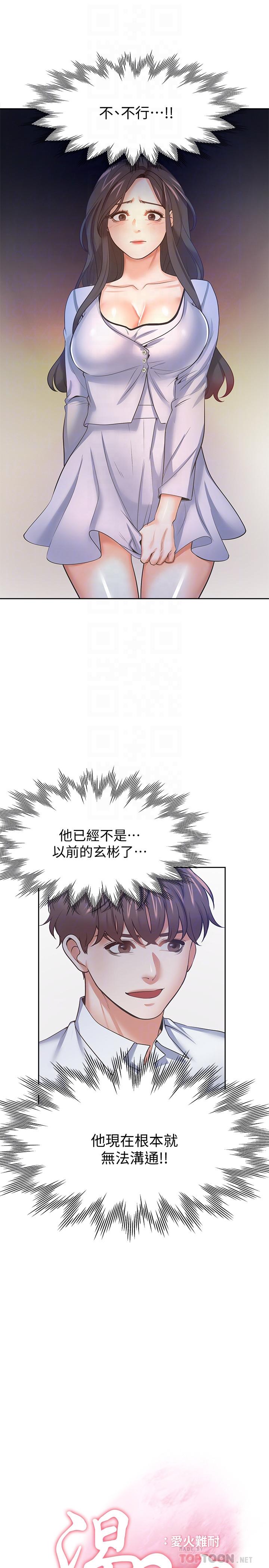 第53话-想看你被单男上的反应