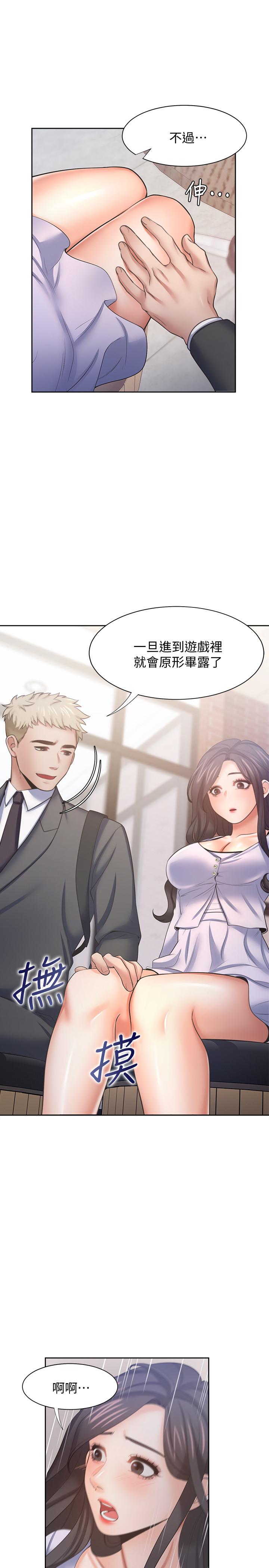 第53话-想看你被单男上的反应