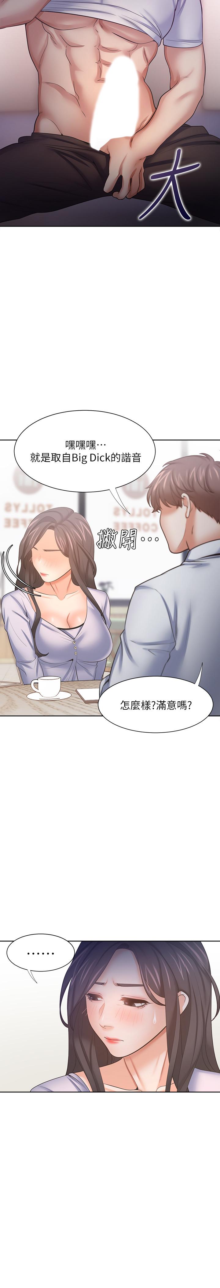第53话-想看你被单男上的反应