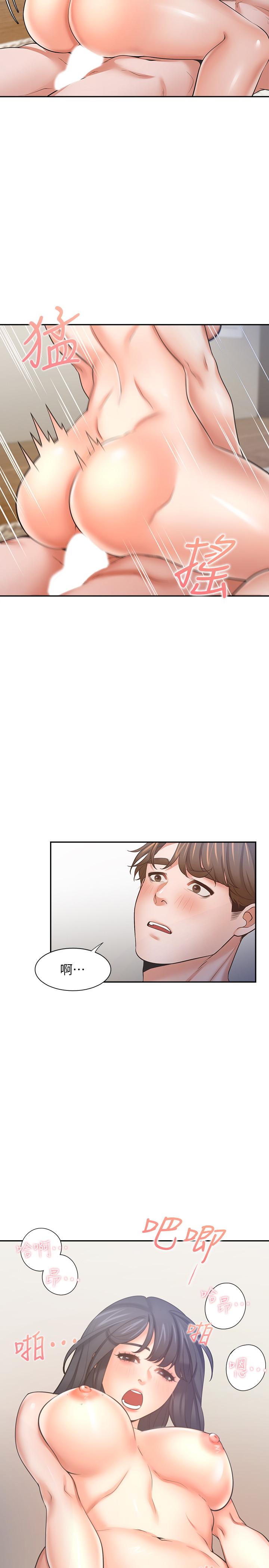 第54话-真的是最后一次了