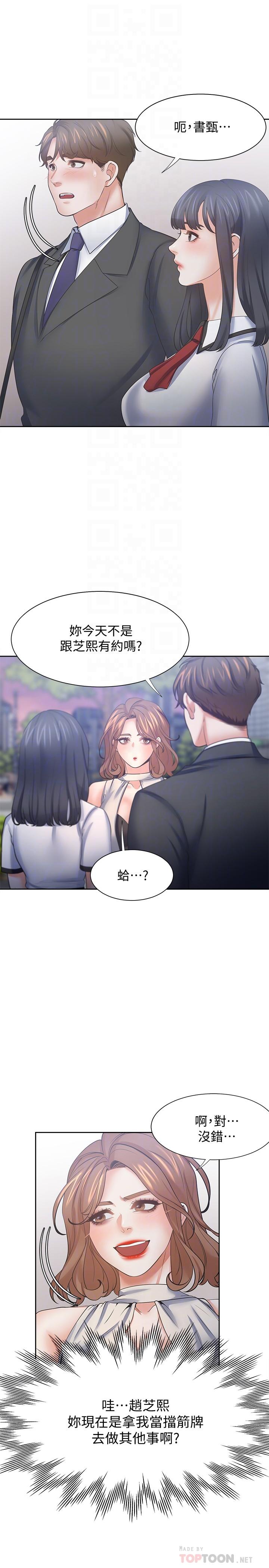 第56话-想加入，就过来