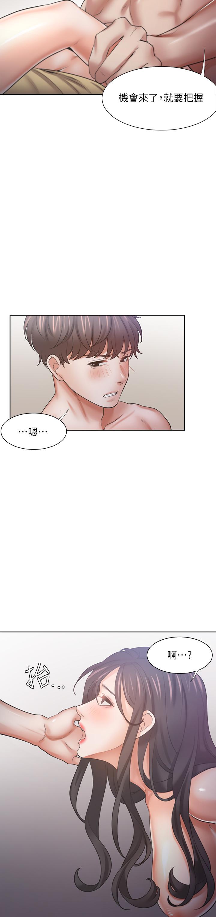 第57话-想爽一发就快上