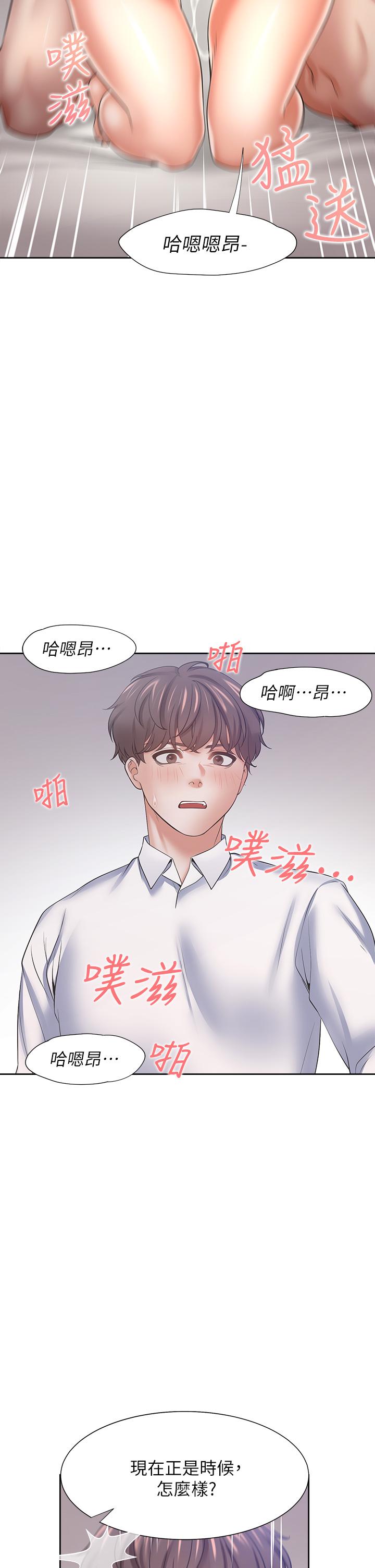 第57话-想爽一发就快上