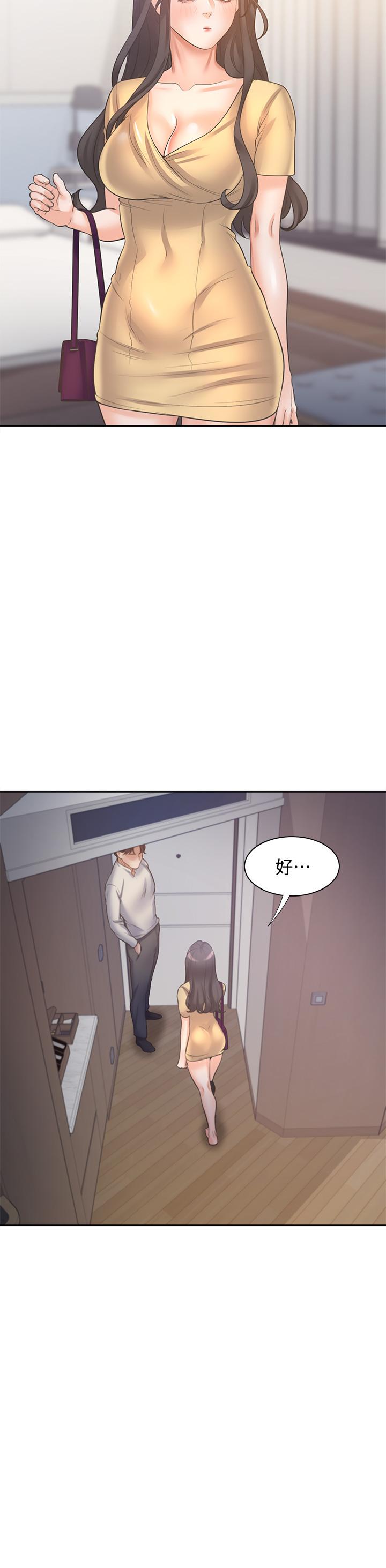 第58话-答应我，我就让你爽