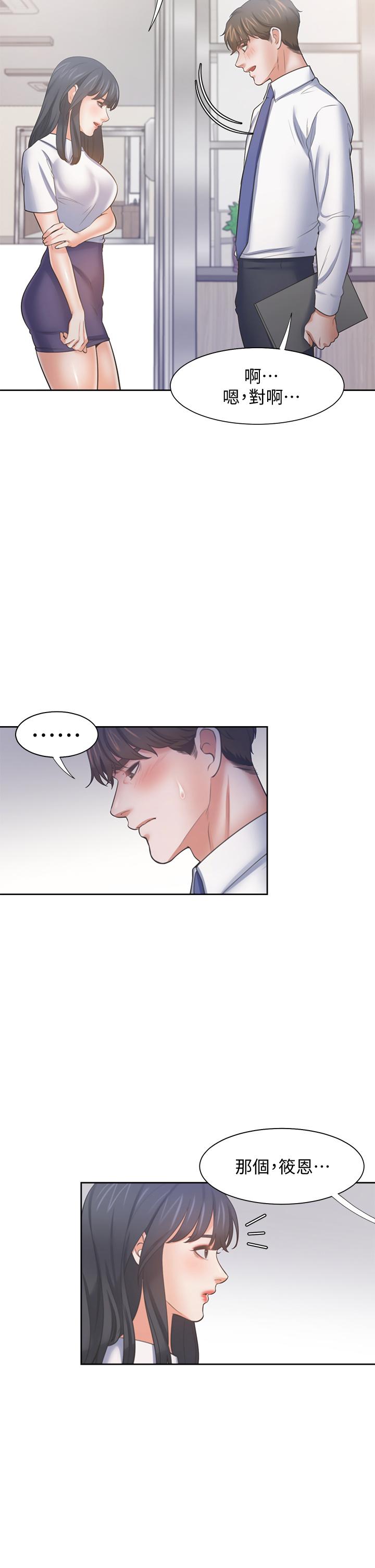 第59话-露出淫蕩的真面目吧