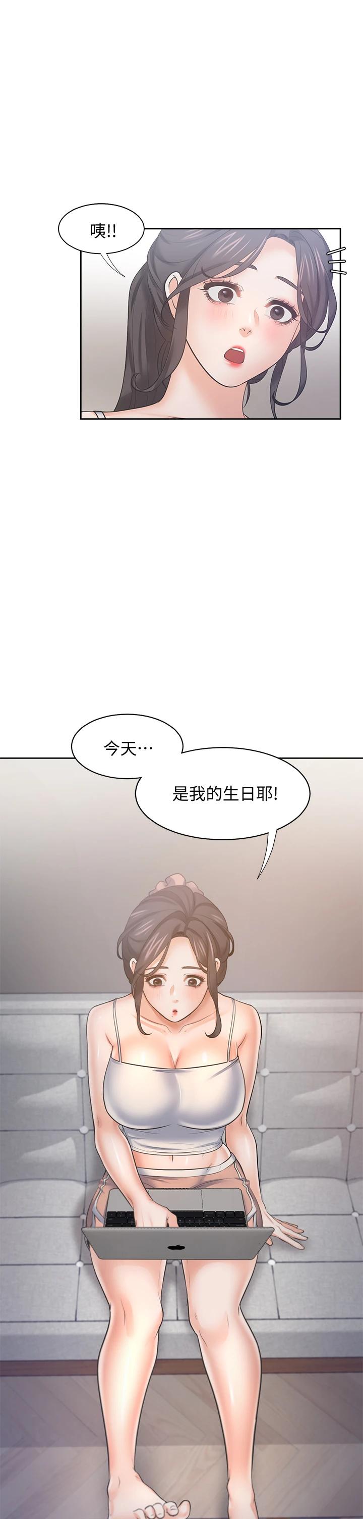 第60话-现在就立刻帮我