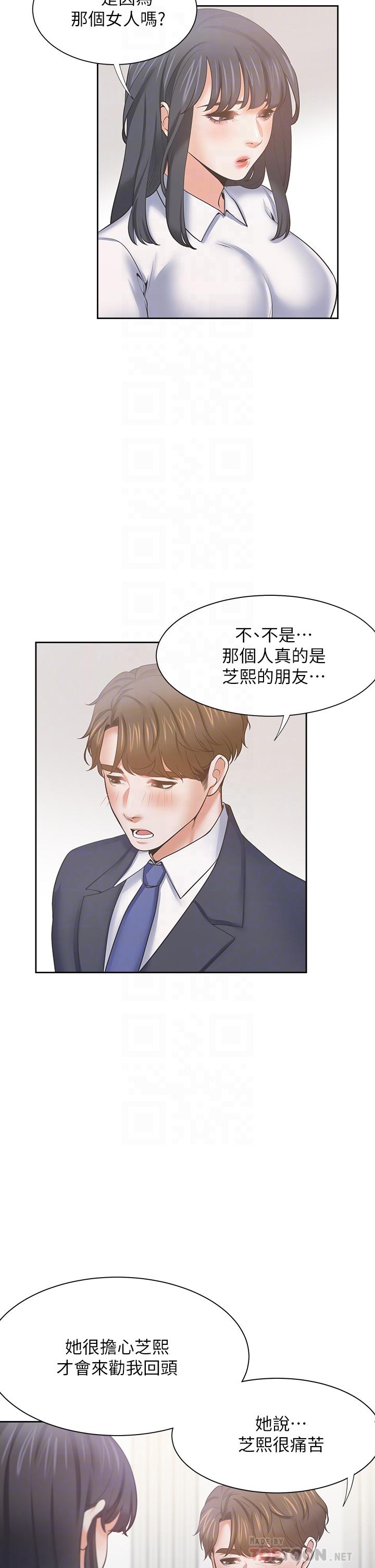 第60话-现在就立刻帮我